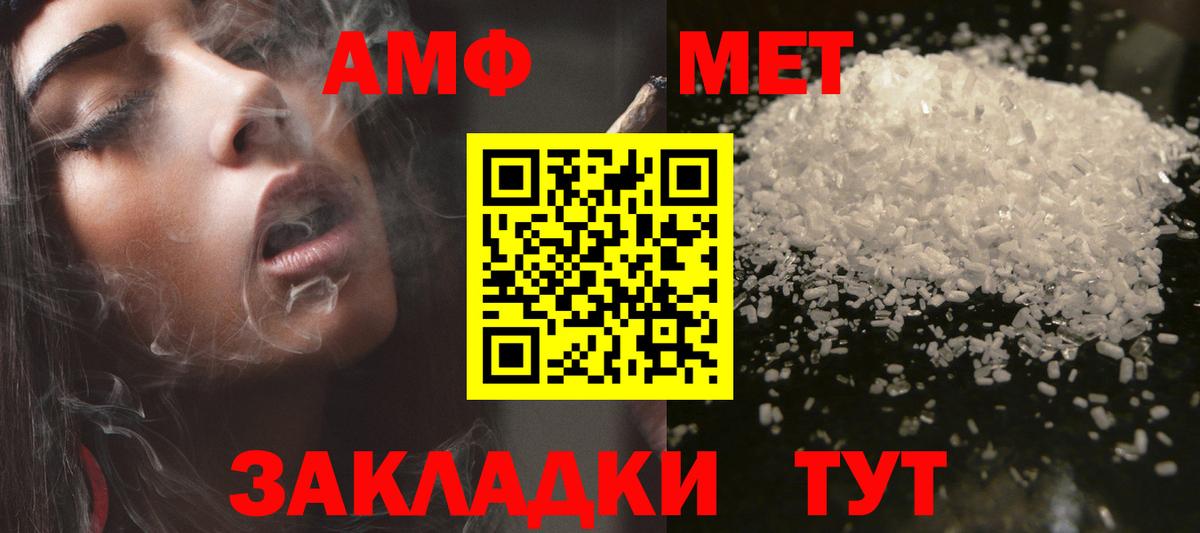 АМФЕТАМИН  Амфетамин 97%  Вход с VPN  Amphetamine  Волжск 