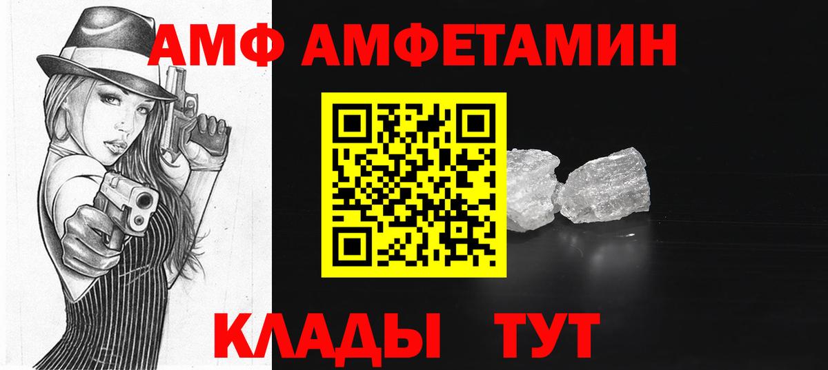 АМФ  Волжск  АМФ Premium  Amphetamine 
