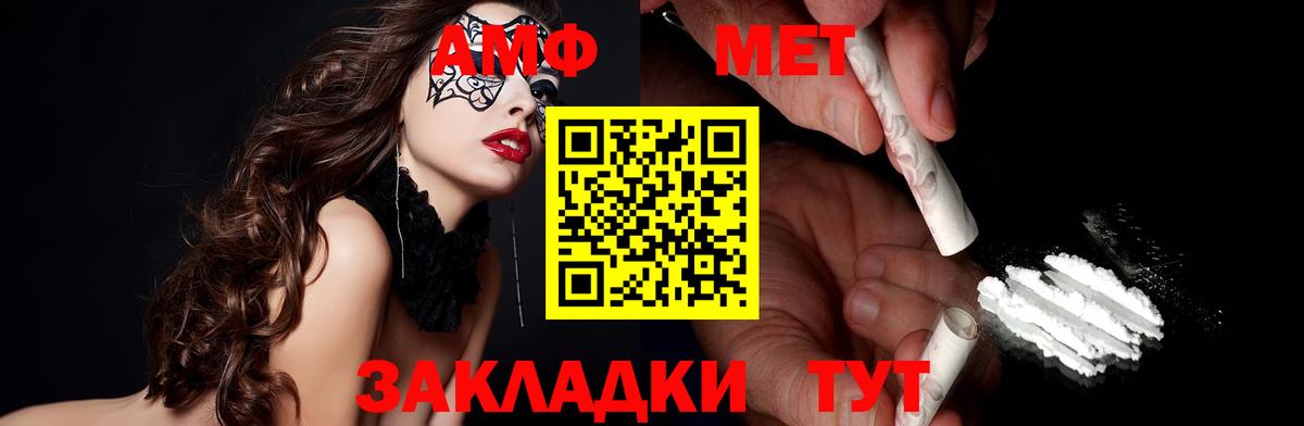 Amphetamine VHQ Волжск