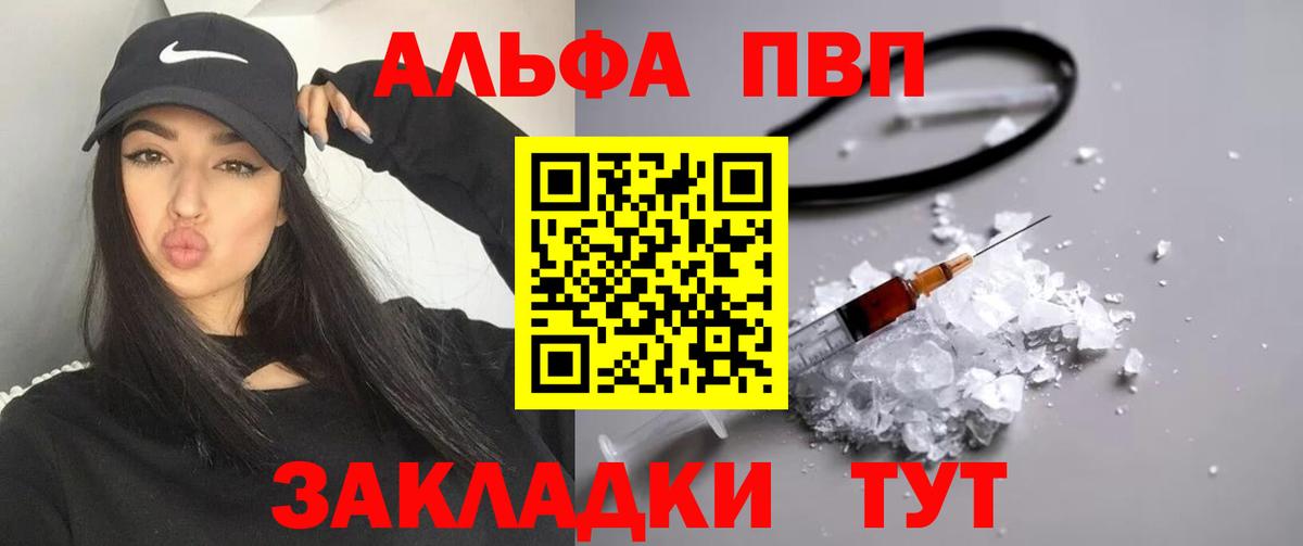 A-PVP кристаллы  A-PVP кристаллы  Волжск 