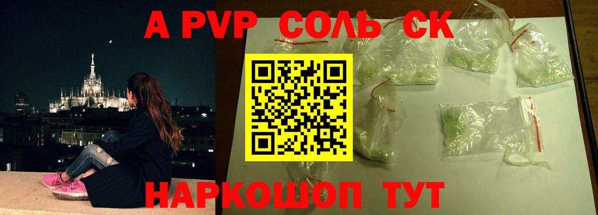 A PVP СК КРИС  Alpha PVP VHQ  Волжск  Вход с VPN 