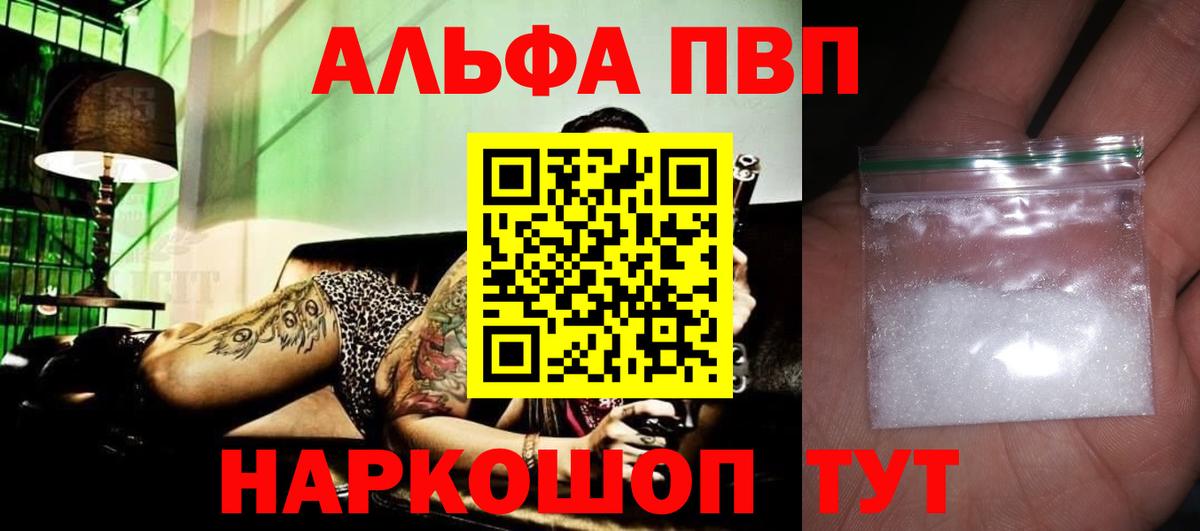 Альфа ПВП СК Волжск