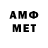 АМФЕТАМИН Premium cedamontage