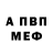 Амфетамин VHQ Pai Dish