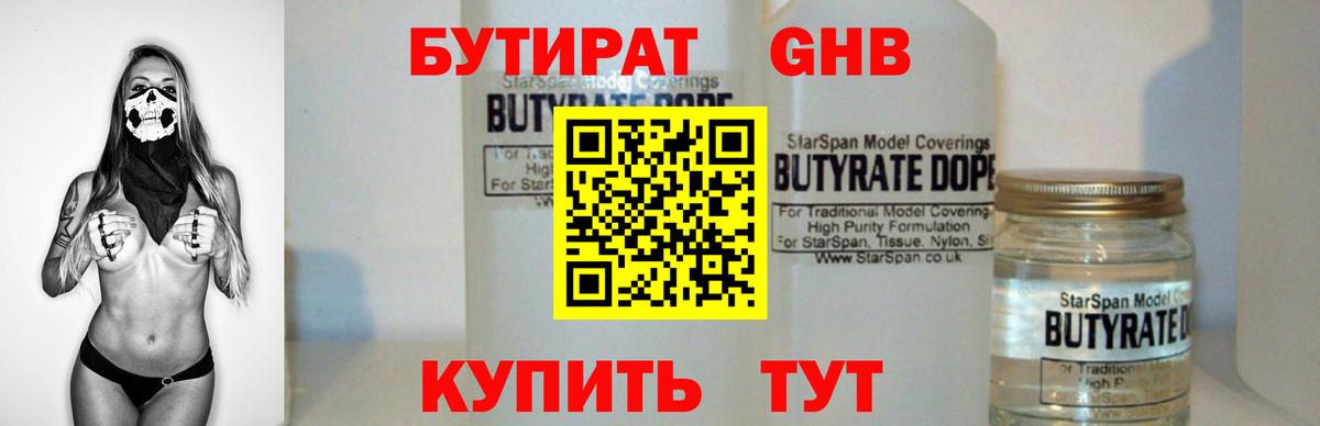 Волжск  Бутират BDO  Вход с VPN 