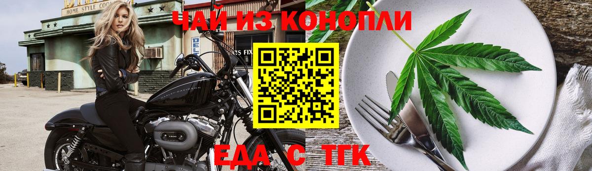 Cannafood марихуана Волжск