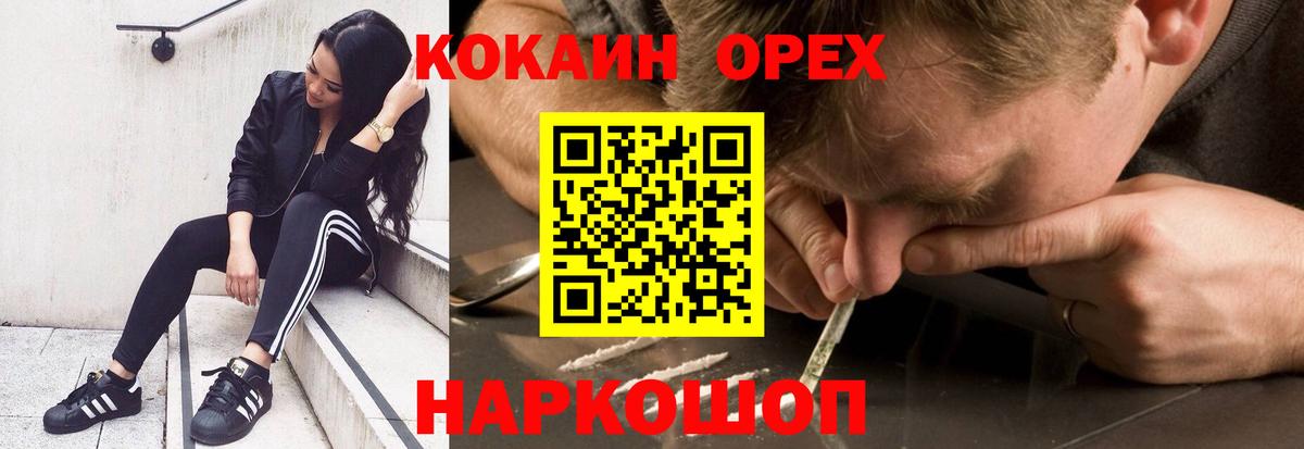 КОКАИН Fish Scale  Вход с VPN  Волжск 
