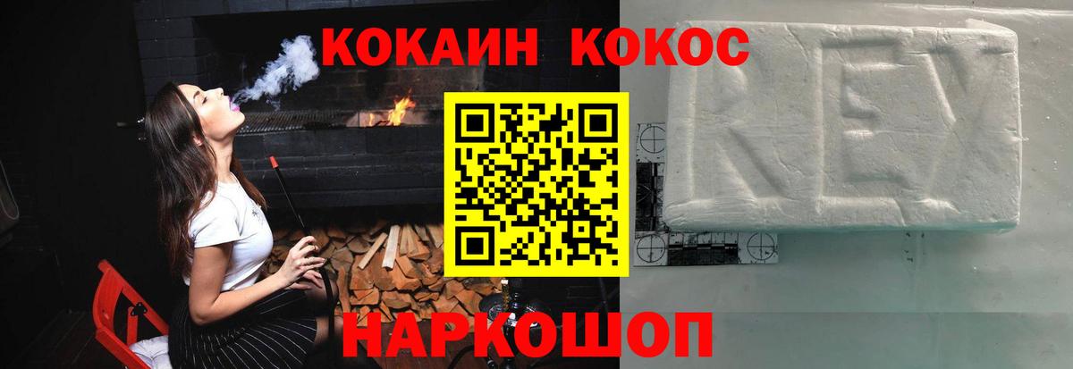 Cocaine 99%  Волжск 