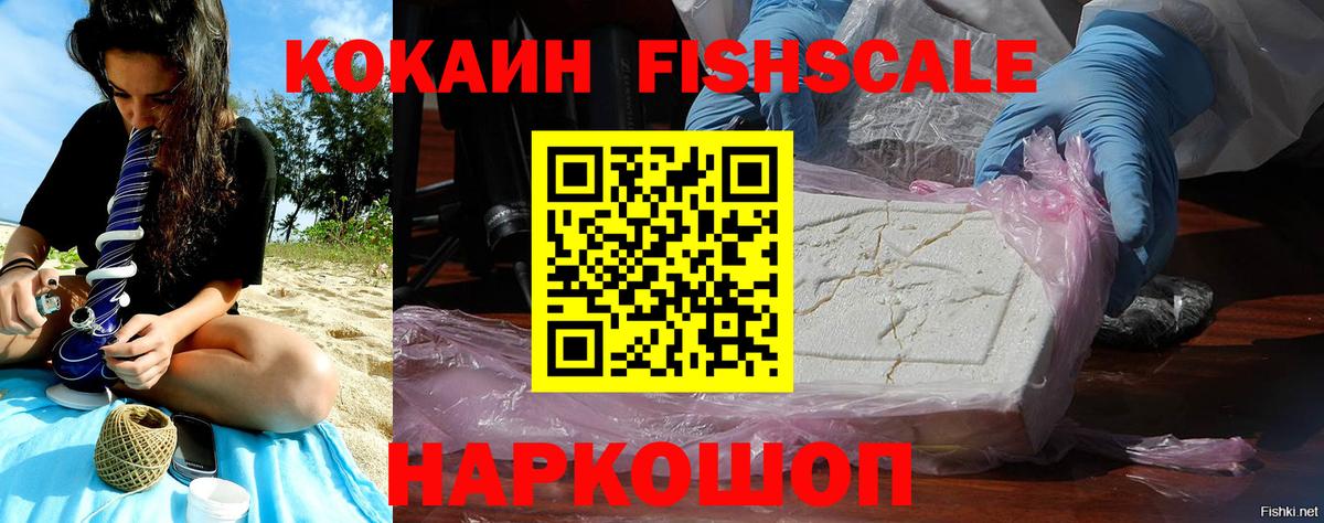 Cocaine 98% Волжск