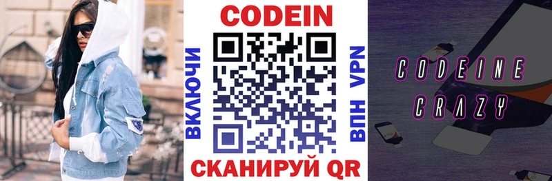 дарнет шоп Волжск Codein Purple Drank