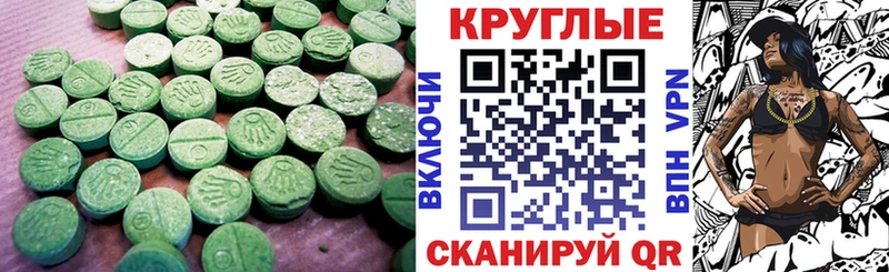 Ecstasy Punisher  Волжск 