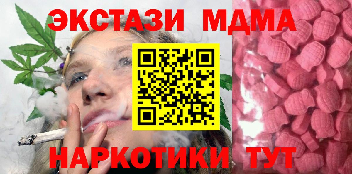 ЭКСТАЗИ таблы  Вход с VPN  Волжск  Ecstasy  Ecstasy круглые 