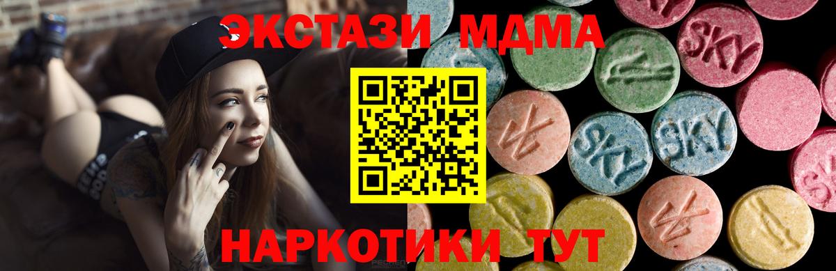 Ecstasy MDMA Волжск