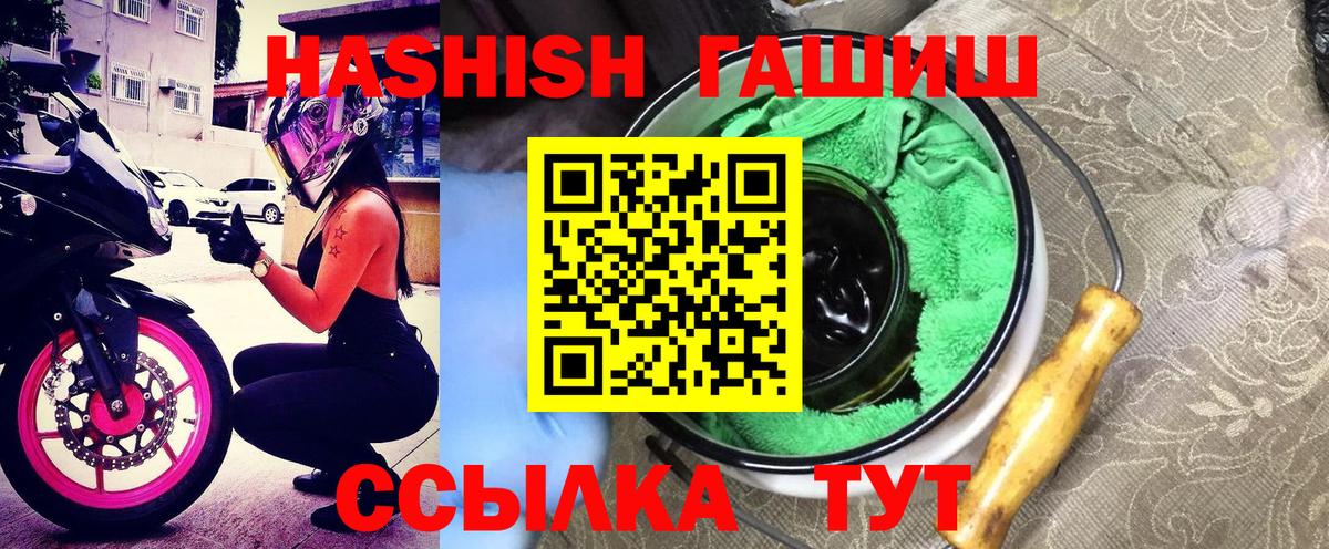 ГАШИШ  ГАШ ice o lator  где можно купить наркотик  ГАШ индика сатива  Волжск 