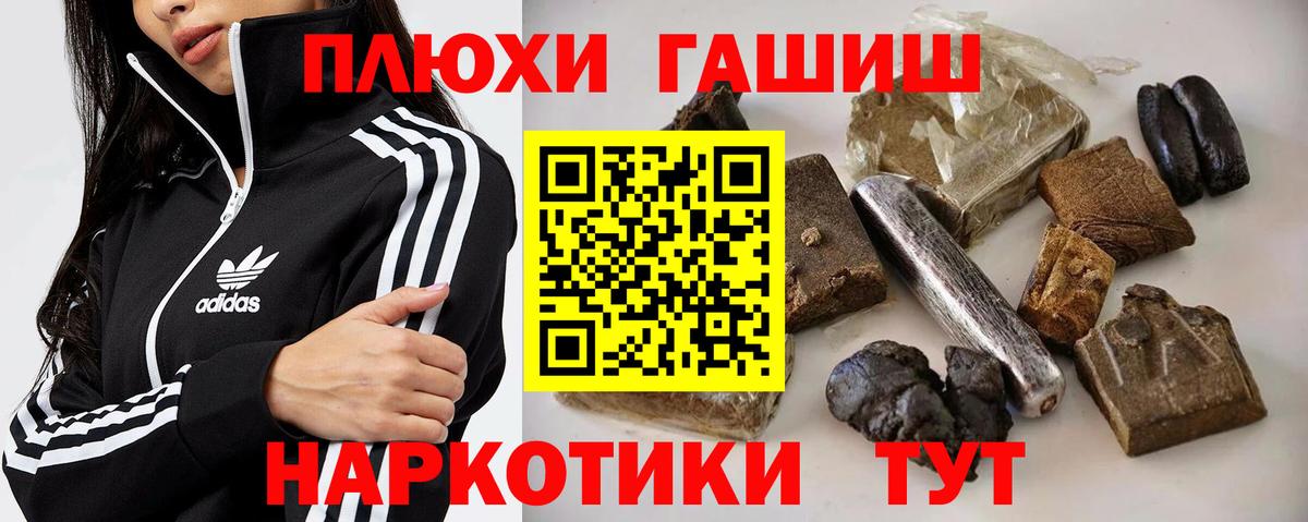 ГАШИШ VHQ Волжск