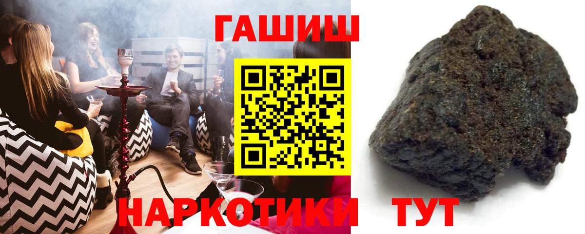 Волжск  ГАШ Ice-O-Lator  продажа наркотиков  ГАШ гарик  Вход с VPN  ГАШИШ 
