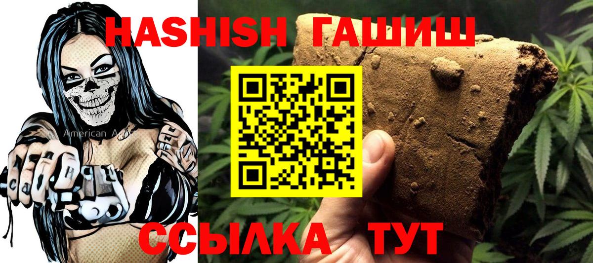 Гашиш VHQ Волжск