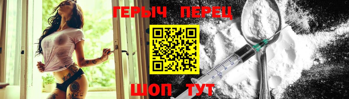 Героин  Волжск  Героин белый 