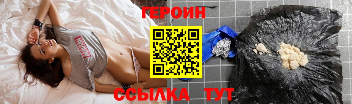 Героин гречка Волжск