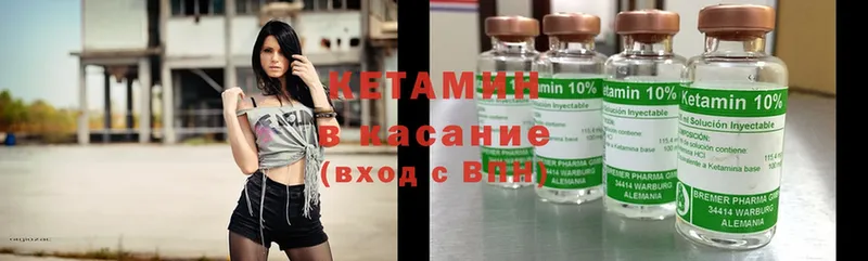 Кетамин ketamine  Волжск 