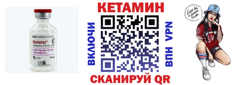 Кетамин VHQ  Волжск 