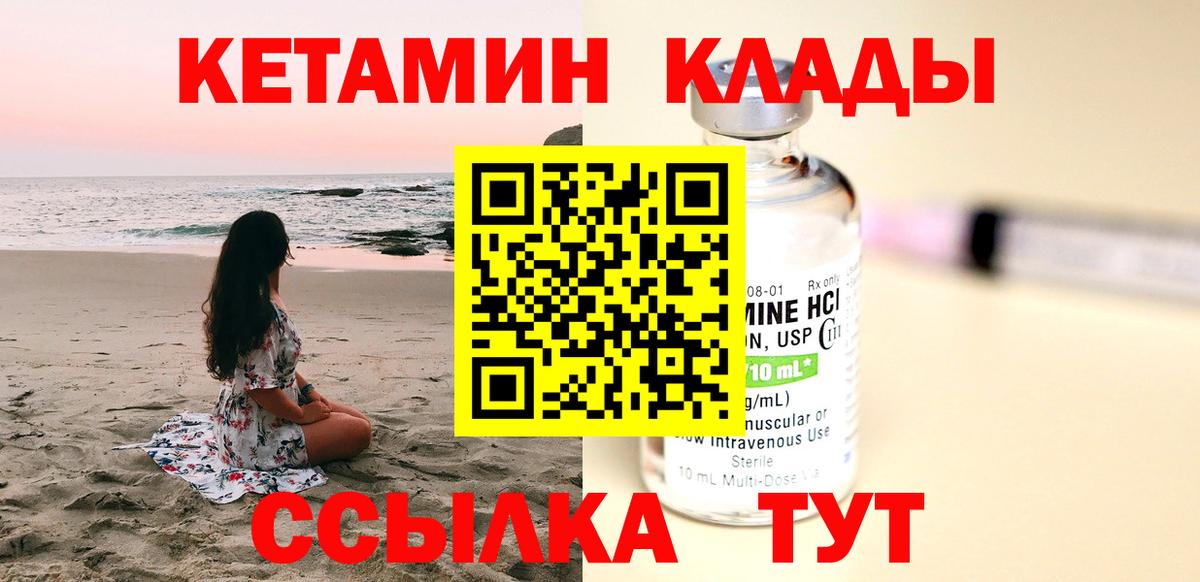 shop Telegram  Волжск  Кетамин VHQ 