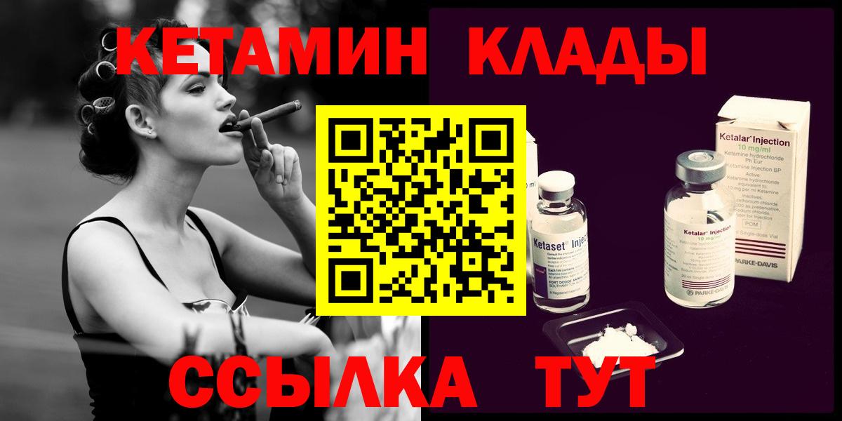 Волжск  КЕТАМИН ketamine  Вход с VPN  Кетамин ketamine 