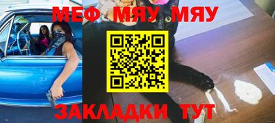 мефедрон Апшеронск