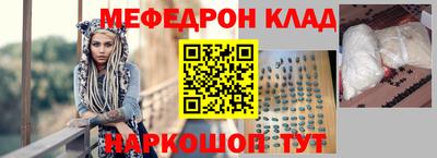 мефедрон Апшеронск