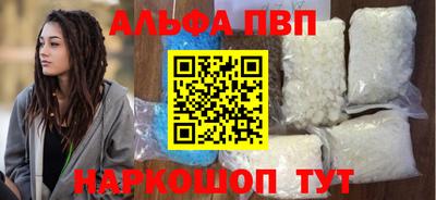 мефедрон Апшеронск