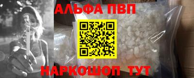 мефедрон Апшеронск