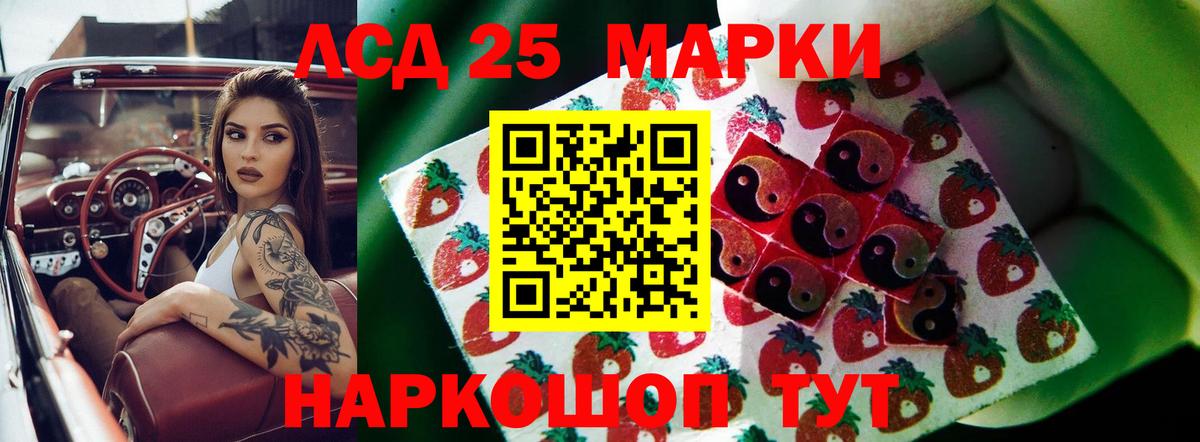 ЛСД экстази кислота Волжск