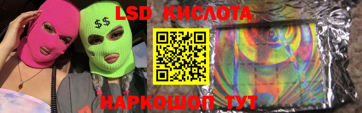 LSD-25 экстази кислота Волжск