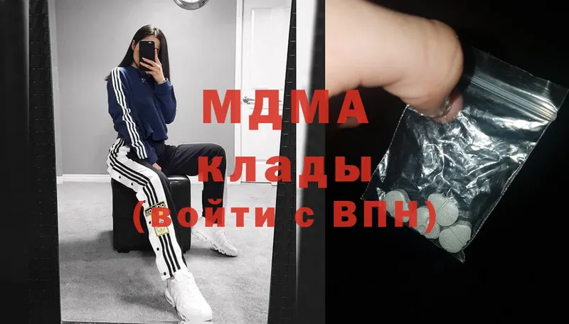 MDMA Molly  Волжск 