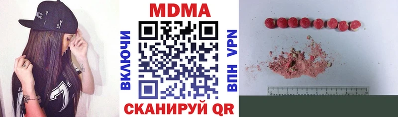 MDMA кристаллы Волжск