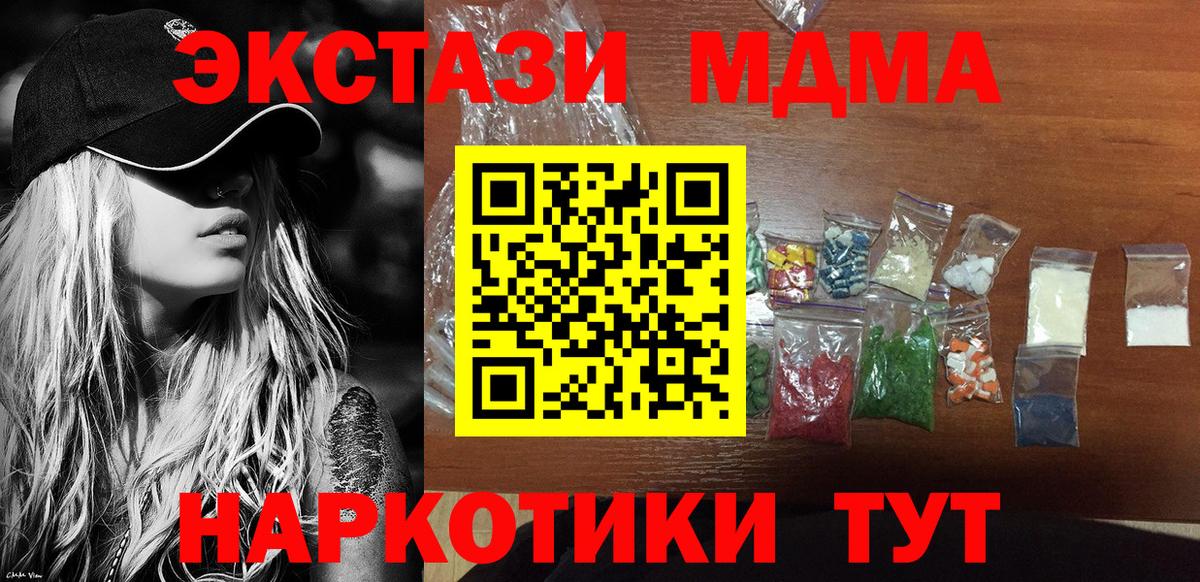 МДМА VHQ  MDMA  Волжск  МДМА VHQ  Вход с VPN 
