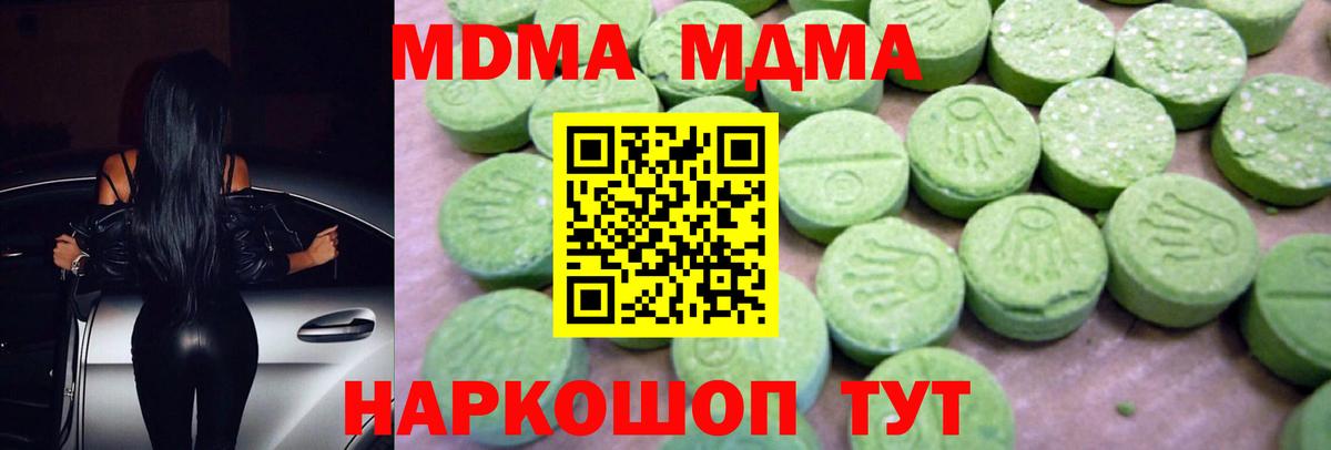 МДМА Molly Волжск