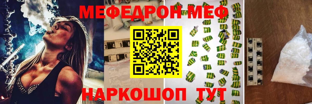 Меф  Волжск