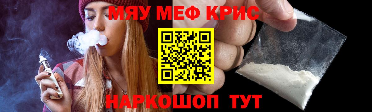 Мефедрон 4 MMC  Мефедрон VHQ  Волжск  Меф  Вход с VPN 
