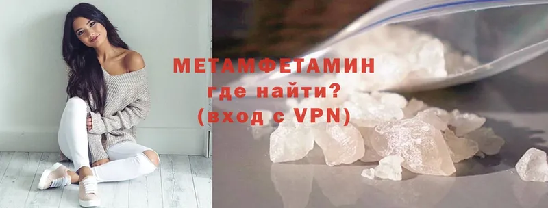 Метамфетамин витя  Волжск 