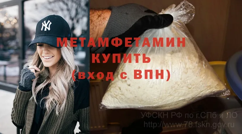 Метамфетамин Methamphetamine Волжск