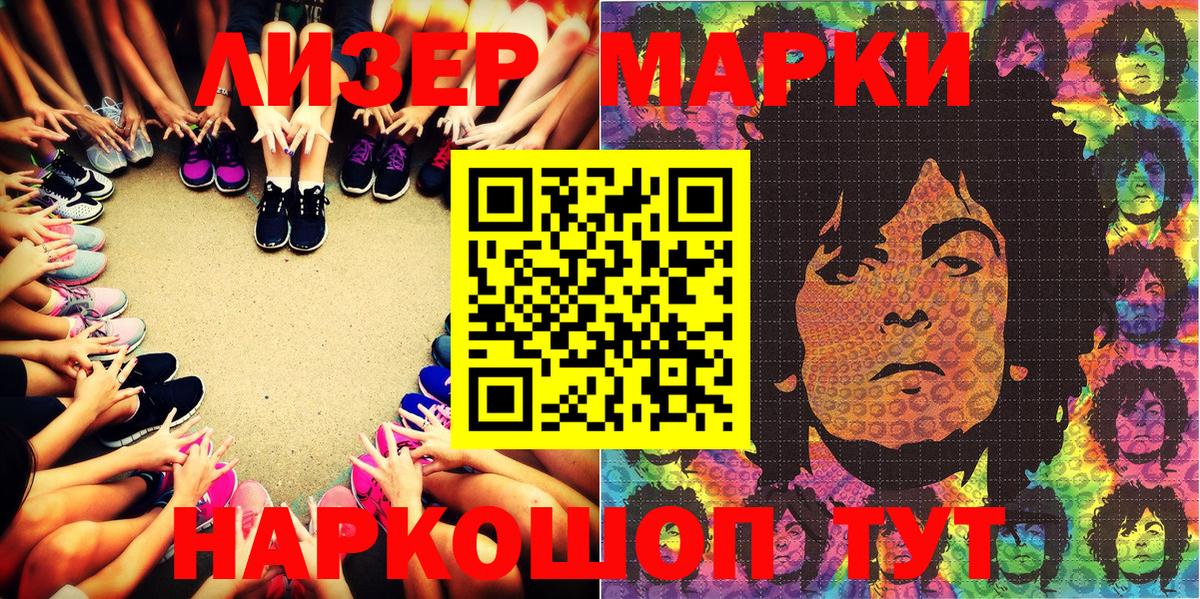 Марки N-bome 1,5мг  Вход с VPN  Волжск 
