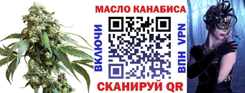 ТГК THC oil  где найти наркотики  Волжск 