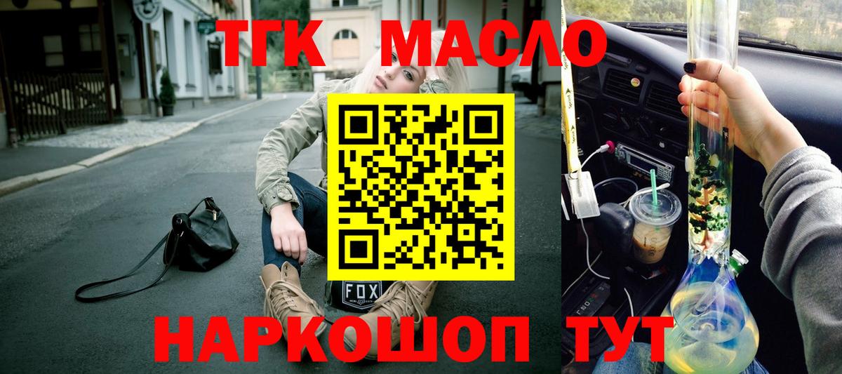 Дистиллят ТГК жижа  Дистиллят ТГК концентрат  Волжск 