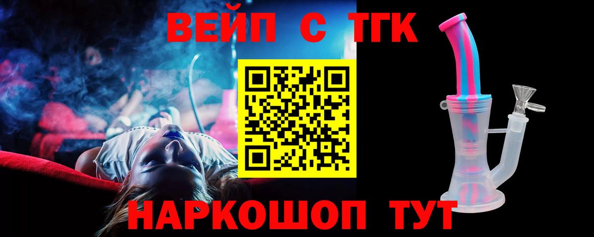 Волжск  ТГК вейп  Вход с VPN 